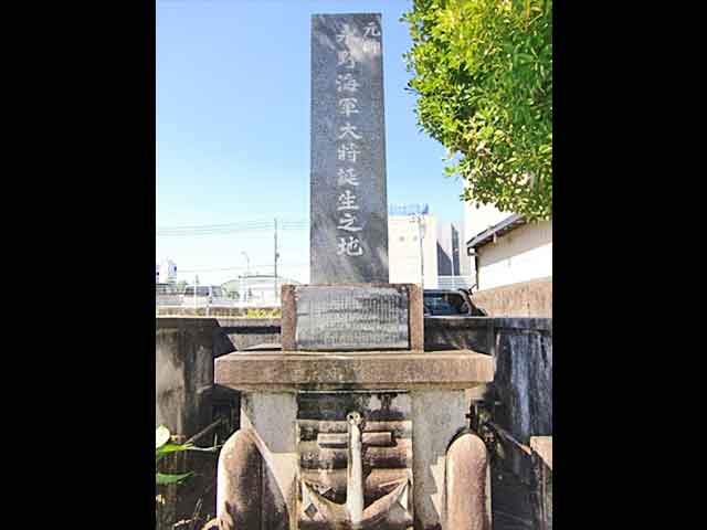 永野海軍大将誕生地の碑