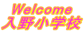 Welcome 쏬wZ 
