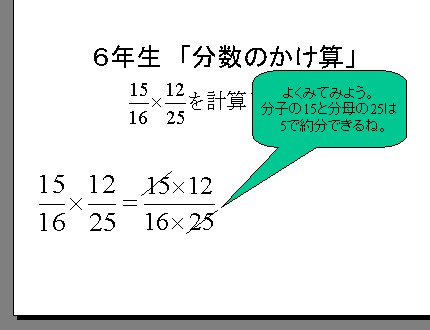 算数4年から6年