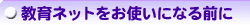 ����l�b�g�����g���ɂȂ�O��