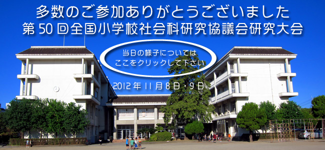 全小社当日の風景を写真で紹介しています 全小社当日の風景を写真で紹介しています