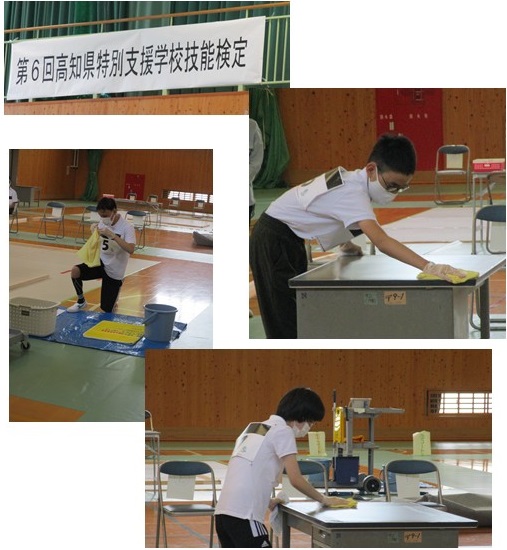 第６回高知県特別支援学校技能検定