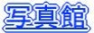 �ʐ^��