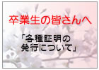 各種証明