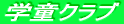 �w���N���u �u����E�r�t�m�E����