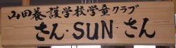 �w���N���u�̊Ŕł��B