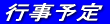 �s���ē� 