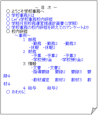 : @@@@@@@@@@@@@@`@ځ@@`
@ 悤wZ
@ wZƂ́@
@ Let'swZZC@
@ wʍZ^civ揑i1wj
@ wZ̍ZCIẴAP[g@
@ ZC@
@@@@``
@@@@@@@P@
@@@@@@@@@@EΖ   EΖQ@@EΖR
                    ExɁ@ ExɂQ@
@@@@@@@Q@
@@@@@@@@@@E\Z   E\ZQ@@E\ZR
@@@@@@@@@@EwZa@@@EwZaQ
@@@@@@@R@
@@@@@@@@@@@@ EQ
@@@@@@@@@@Ewv^@@v^Q@@v^R@@v^S
@@@@@@@@@@EޑI@@ނQ@@ނR@@ނS
@@@@@@@S@^@@@@^Q
@ Ɂ@
