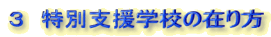 R@ʎxwZ݂̍