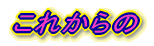 ꂩ