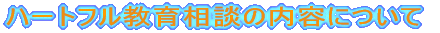 �n�[�g�t�����瑊�k�̓��e�ɂ���