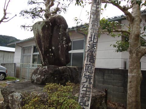 国道33号線沿い岩目地にある記念碑