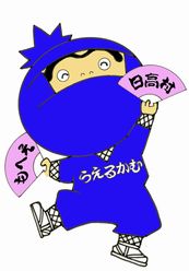 もへいくん (C)くさか里樹