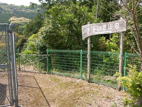 大滝山登山口
