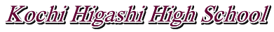 Kochi Higashi High School