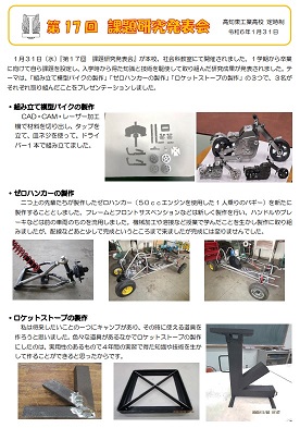 高知県立高知東工業高等学校 定時制