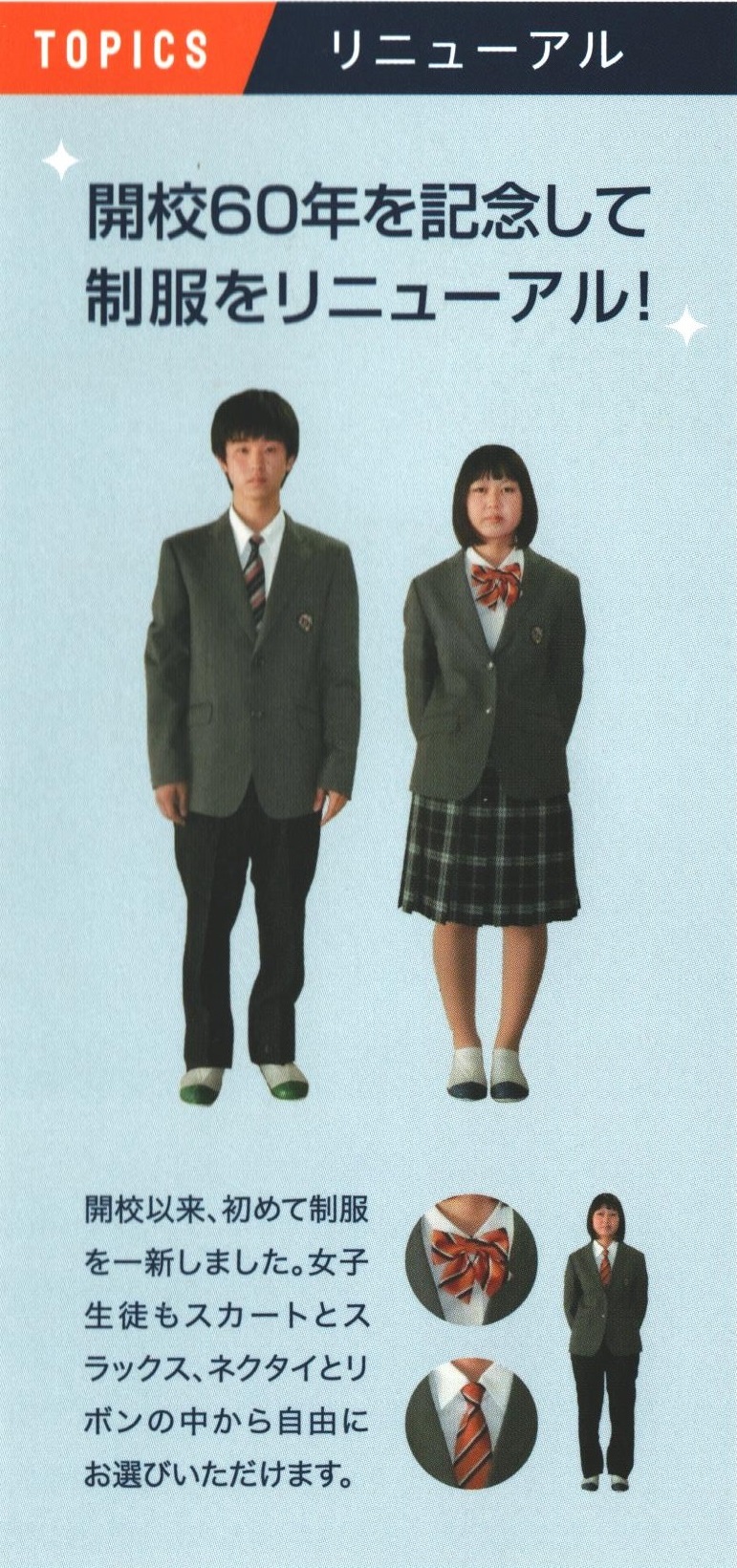 制服 - 高知県立高知東工業高等学校 全日制