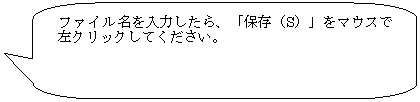pێlp`o: t@C͂AuۑiSjv}EXōNbNĂB
