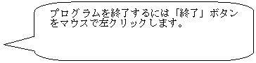 pێlp`o: vOIɂ́uIv{^}EXōNbN܂B
