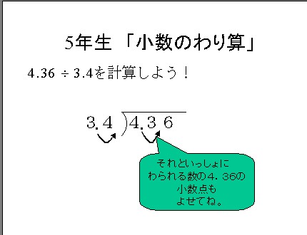 算数4年から6年