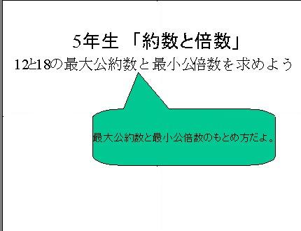 算数4年から6年