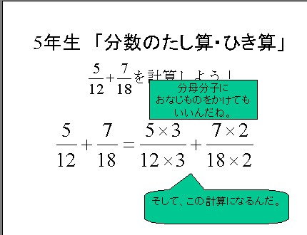 算数4年から6年