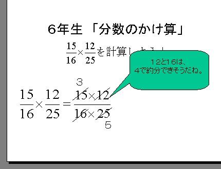 算数4年から6年