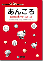 子どもの考える力を伸ばすものづくり