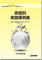 子どもの考える力を伸ばすものづくり