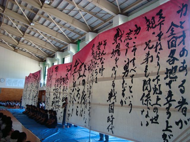 中村高等学校