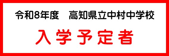 2026_入学予定者