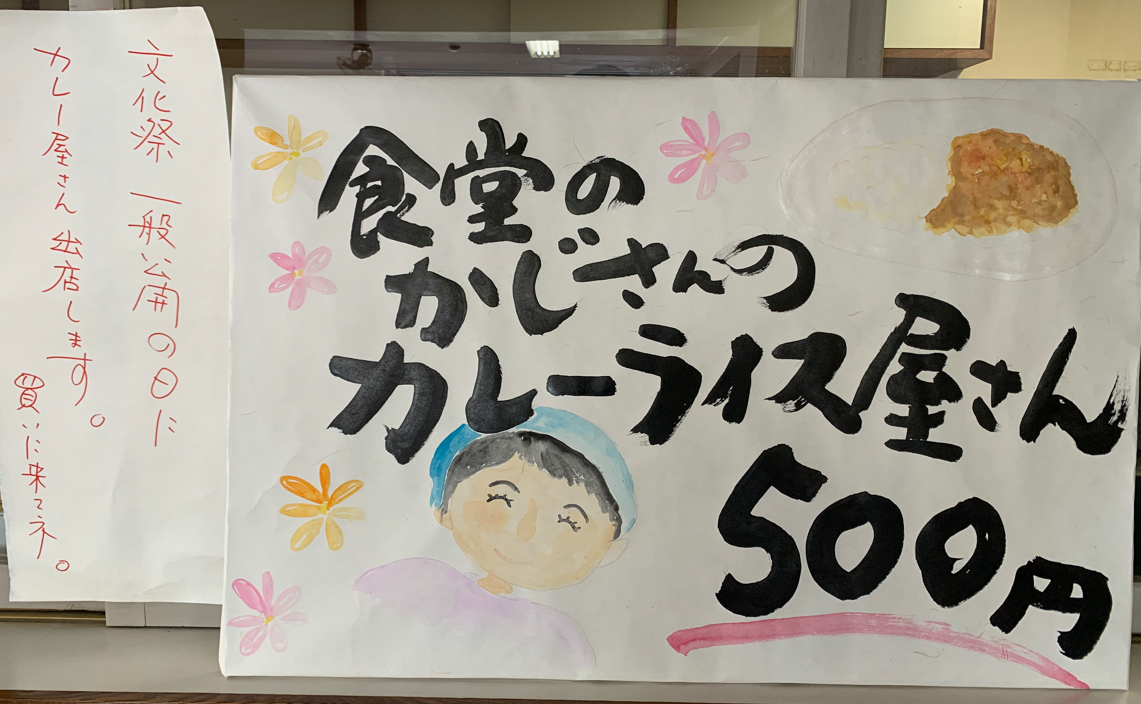 R8_なかこう祭食堂