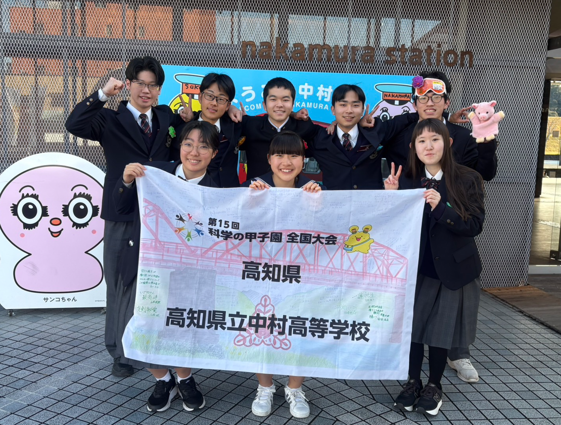 科学の甲子園出発