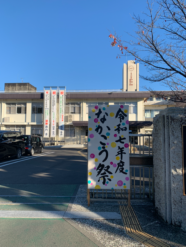 R7_なかこう祭（一般公開） (5)