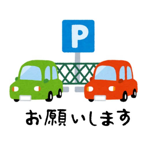 駐車場イラスト