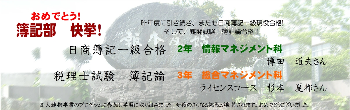 日商1級合格・税理士試験簿記論合格