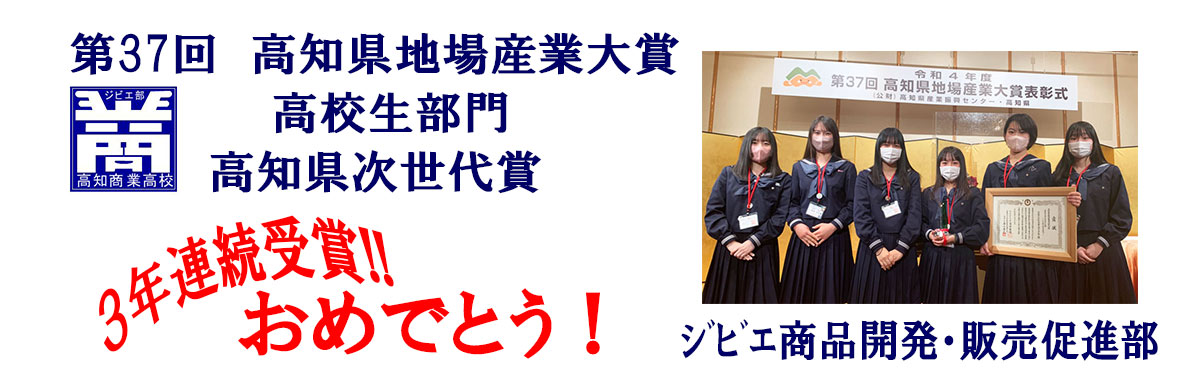 ジビエ部地場産業大賞