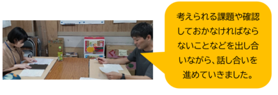 安心・安全・美味しい学校給食を目指す取組について打ち合わせの様子