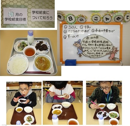 全国学校給食週間の取組！