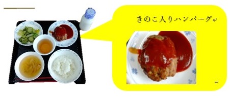 給食委員会の取組