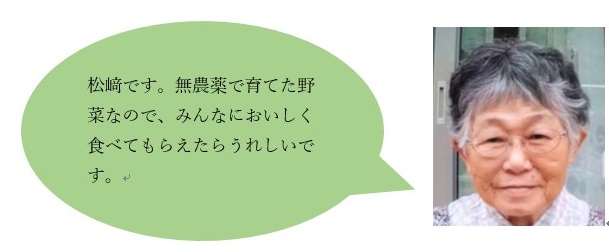 6月は食育月間です