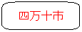 �p�ێl�p�`�����o��: �l���\�s

