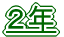 PN 