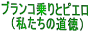 uRƃsG@i̓j