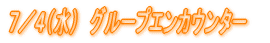 V^Sij@O[vGJE^[