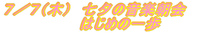 V^Vi؁j@[̉y @@@@@͂߂̈