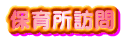 ۈ珊K