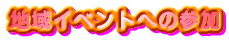 nCxgւ̎Q