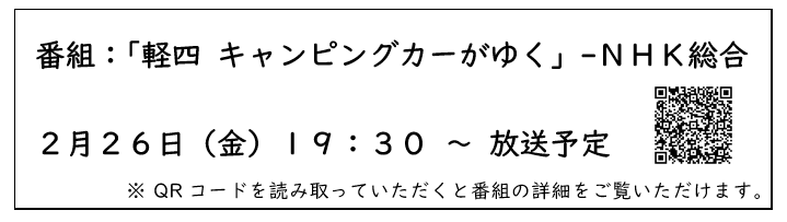 NHK①