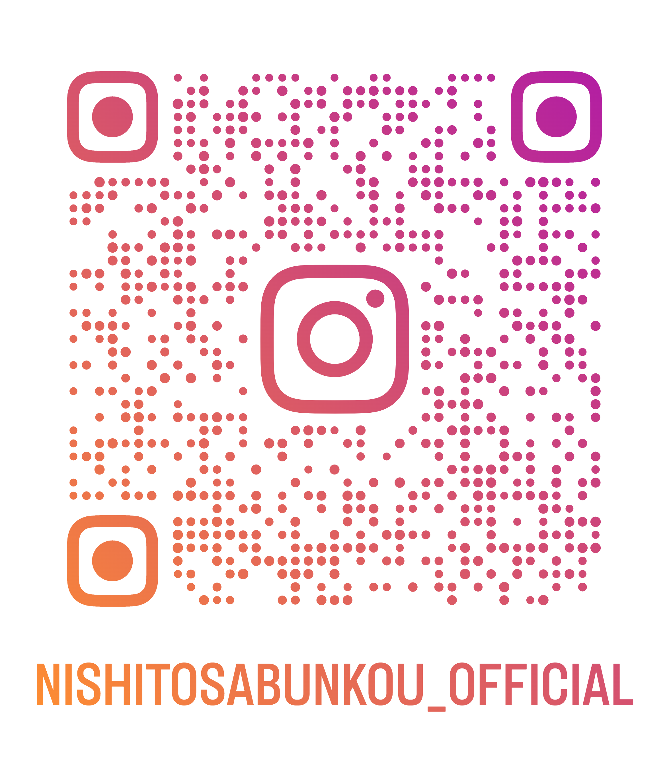 nishitosabunkou_official_qr